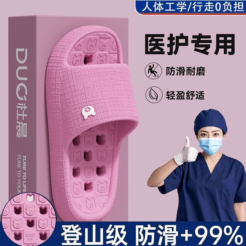 夏季凉拖鞋手术室男女款拖鞋空气垫防滑防臭拖鞋家居浴室漏水图片