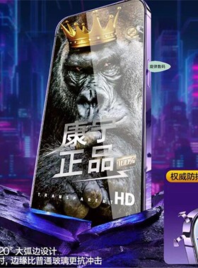 gorilla glass screen protector适用苹果16防偷窥antispy Screen Protector On iphone15 14 12 13 17promax
