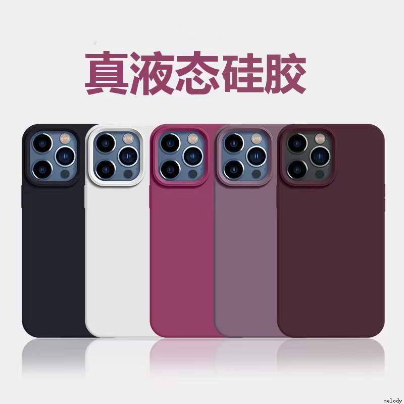 真液态硅胶适用iPhone14/15/16ProMax Silicone Case苹果13promax保护壳12好手感11/15plus套Solid Cover