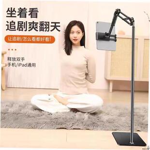 适用iPad iPhone Selfie Holder Floor Stand落地直播支架可调节