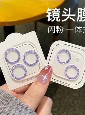Full Cover Camera Lens Protector适用于iPhone11 12 13 14 15 Pro Max Lens Glass Protector