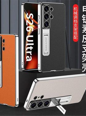 新款电镀素皮适用三星Galaxy S26Ultra手机壳橙色case隐形支架保护套轻奢高级感时尚超薄裸机感全包防摔壳