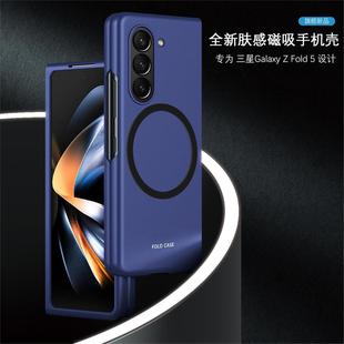 适用于Samsung Galaxy Z Fold7 Magsafe Case Z Fold6 Z Fold5 Fold4 Fold3 Shockproof Cover肤感磁吸手机壳
