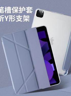 适用于iPad Pro 12.9/11inch Smart Case保护套2021 2020 2018 2022 iPad 10.2 Air4 Air5 10.9 Slim Cover