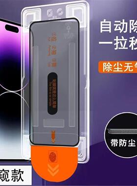 适用苹果iPhone17 Pro Max 16 15 14 13mini 12 11 Anti-spy Glass iPhone air Screen防窥钢化贴膜Protector