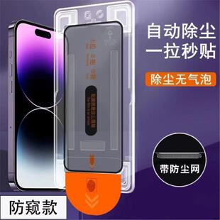 适用苹果iPhone17 Pro Max 16 15 14 13mini 12 11 Anti-spy Glass iPhone air Screen防窥钢化贴膜Protector
