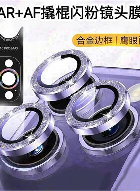 Lens Film For Iphone 16 15 14 Pro Max Lens Glass Protective Film 14Plus 13 mini 12 11 Tempered Glass
