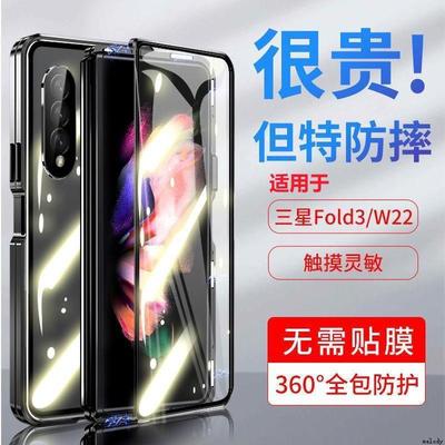 适用于三星Samsung Galaxy Z Fold5 Fold4 Fold3 Z Flip3 Case S22+ S23plus S23ultra Magnetic Glass Cover
