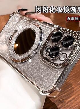 适用于苹果iphone 16 15 14 13 12 11 pro max magsafe bling case mirror cover带镜头膜镜子闪粉磁吸手机壳