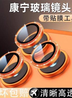 新款闪粉星宇橙色适用苹果17promax手机镜头膜17air分体秒贴膜iPhone16Pro摄像头膜ar增透膜15pm后保护贴膜