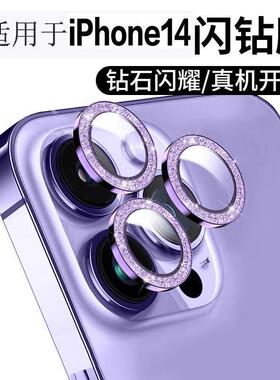 Camera Lens Protector适用iPhone 16 Pro max 15 14 13 12 11苹果16plus/15promax闪粉镜头膜16e lens glass