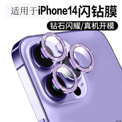 Camera Lens Protector适用iPhone 16 Pro max 15 14 13 12 11苹果16plus/15promax闪粉镜头膜16e lens glass