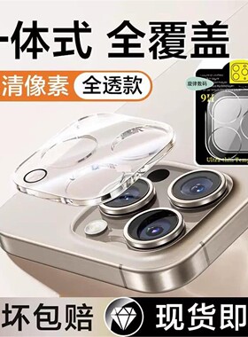 3pcs HD Back Camera Tempered Glass For iPhone16Proma 15 14 13mini 12 len protector glass Film适用3片
