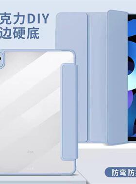 适用ipad 12/11保护壳ipad air8/7/6/5/4 /air3 pro11 12.9透明10.2软边Mini7 case iPad 10th Pro13外壳2026