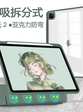适用于苹果iPad 10th iPad Pro 11 12.9 Clear Magnetic Case iPad Air4/5 iPad7/8/9th Mini6磁吸分体保护套