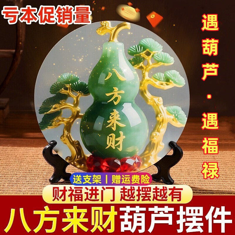 八方来财葫芦摆件高级感客厅玄关卧室摆台鞋柜桌面简约风福禄进门,家居饰品,国学摆件,淘宝优惠券,粉丝福利购,淘宝优惠卷
