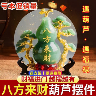 八方来财葫芦摆件高级感客厅玄关卧室摆台鞋柜桌面简约风福禄进门