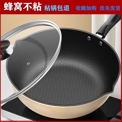 炒菜不粘锅蜂窝电磁炉专用燃气灶