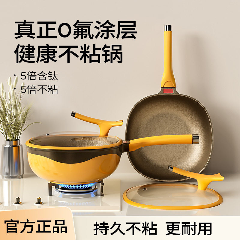 新款钛陶瓷炒锅不粘锅家用大方锅炒菜锅平底锅煎锅燃气电磁通用