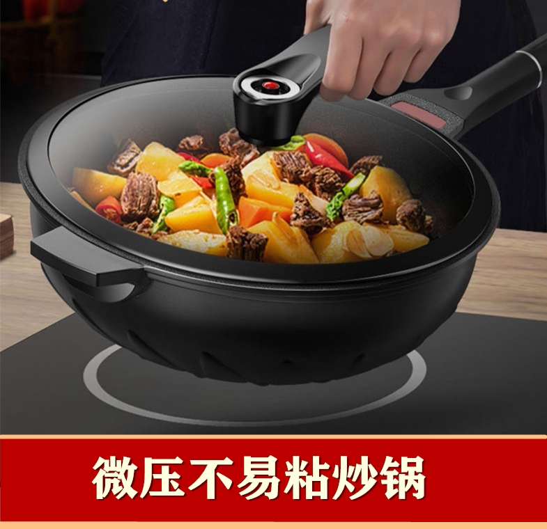 微压炒菜锅麦饭石不粘锅家用煎牛排锅少油烟蒸炒锅电磁炉燃气通用