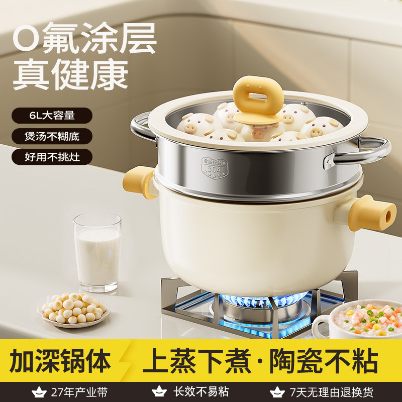 高档新款陶瓷涂层不粘锅家用蒸煮涮三合一汤锅炉灶炖煮锅12厘米