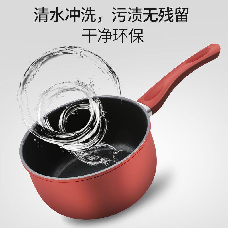 麦饭石奶锅不粘锅婴儿宝宝辅食锅汤锅雪平锅家用泡面锅小锅热牛奶