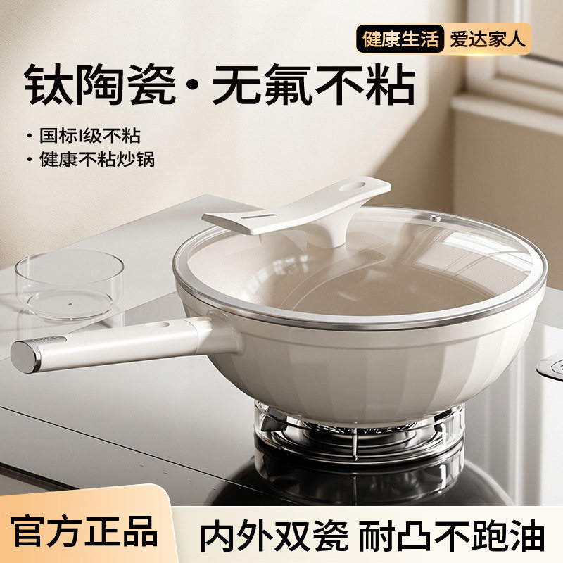 高档钛陶瓷不粘锅炒锅家用无氟涂层不沾锅平底锅燃气电磁炉通用