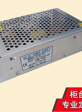 12伏电源柜台led灯带展柜灯条开关电源变压器弱电适配器低压转换