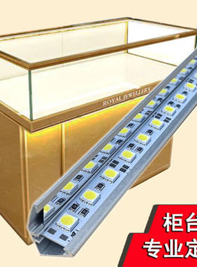 定制12v高亮珠宝柜台led灯条黄金展柜灯带 眼镜玻璃柜展示柜灯片