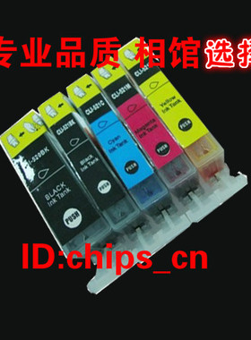 兼容CANON IP4500 IP4200 4300 IX4000 IX5000 MP530 8带芯片墨盒