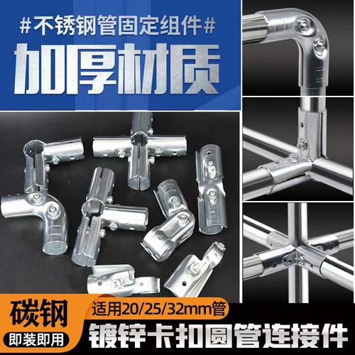 不锈钢镀锌钢管接头连接件斜鸭嘴