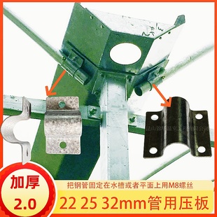 连栋蔬菜温室骨架大棚支架配件四孔夹片水槽天沟夹子固定拱杆压板