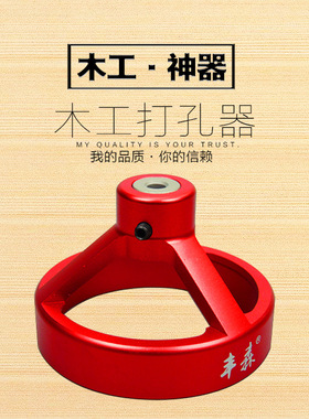 08560木工打孔器/钻孔垂直固定夹具/圆木榫打孔器/木工DIY工具