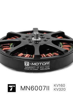 MN6007Ⅱ二代T-Motor 2kg单轴拉力 航拍 无人机长航时无刷电机