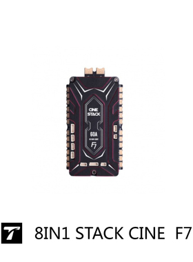 8IN1 F7 60A T-HOBBY飞塔套装+50A 4合1电调一体堆叠