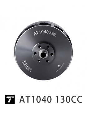 AT1040 130CC T-MOTOR垂起降固定翼动力 3D滑翔机 练习机无刷电机