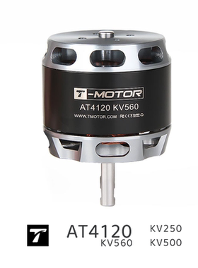 AT4120 长轴T-MOTOR 垂起降固定翼动力 3D滑翔机 练习机 无刷电机