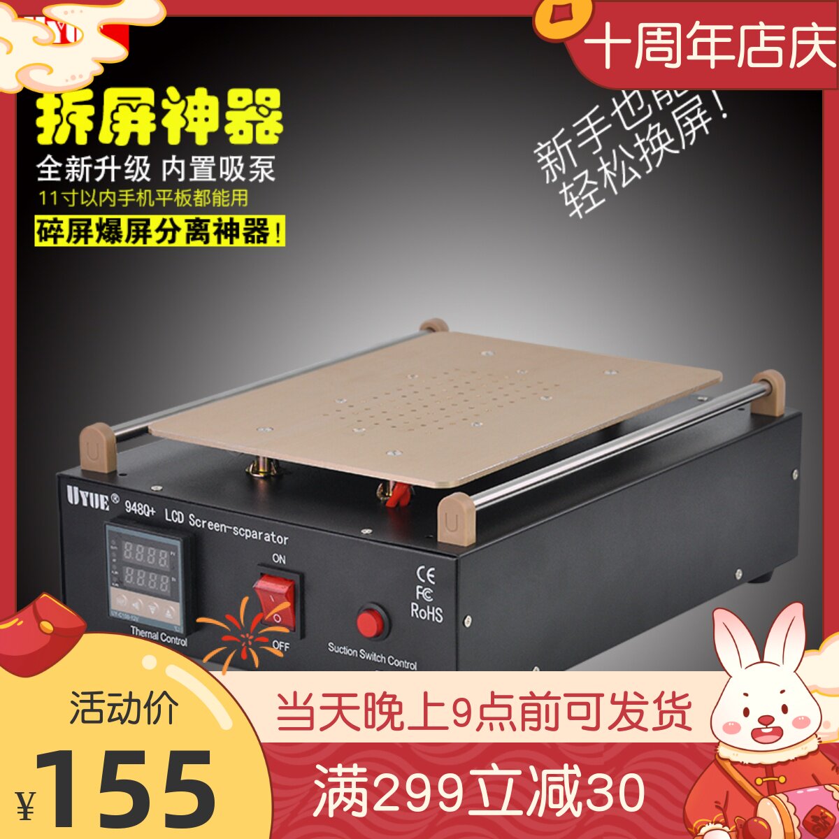 进口 手机屏幕真空分离机 液晶屏幕分离器拆屏机 触摸显示屏修复