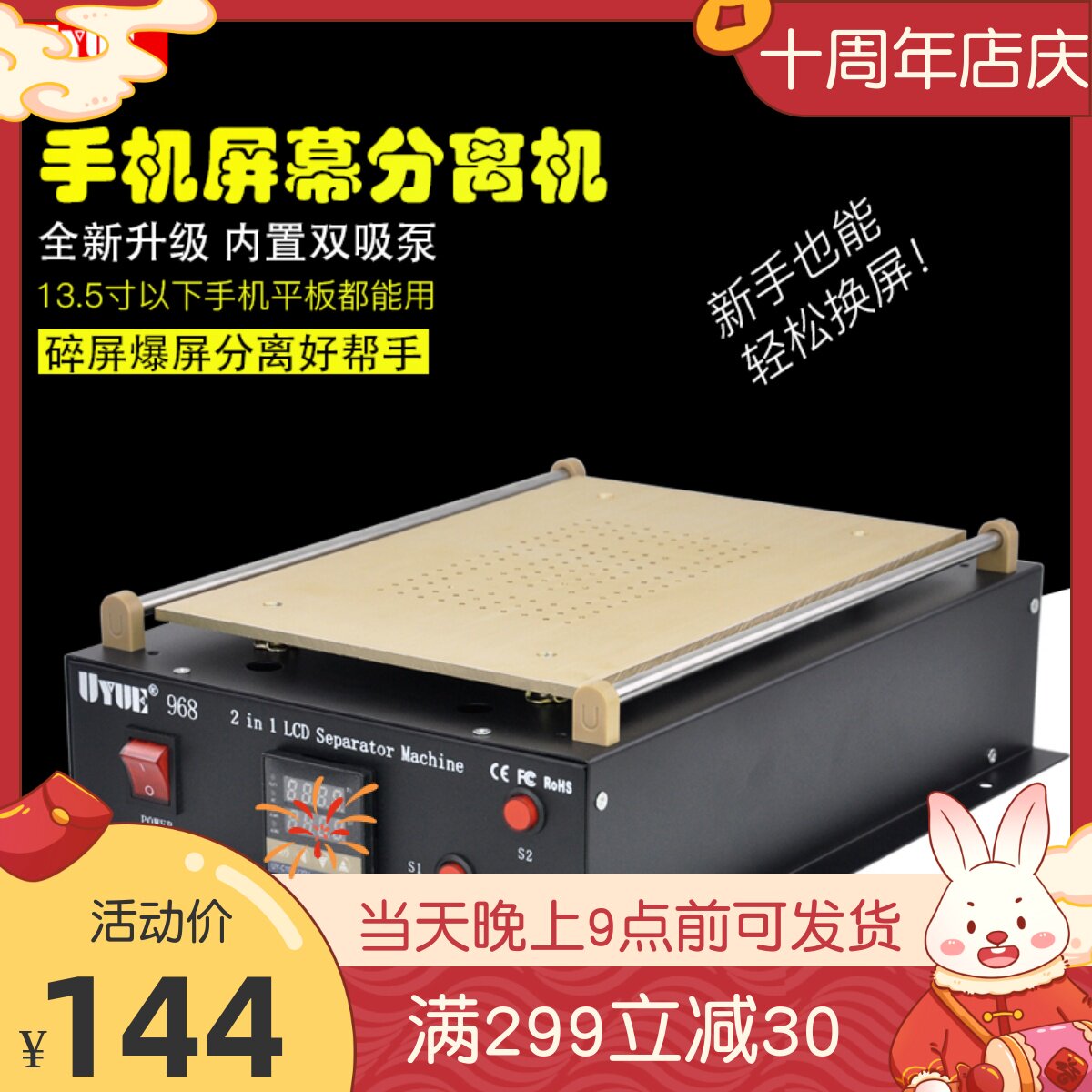14寸双气泵 IPAD2平板电脑手机屏幕液晶拆屏机 二合一真空分离机