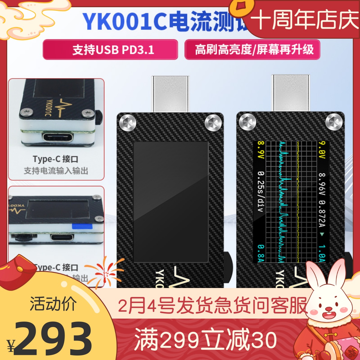 YK001C电流测试仪PD USB电压流测试仪便携表快充功率检测仪诱骗器