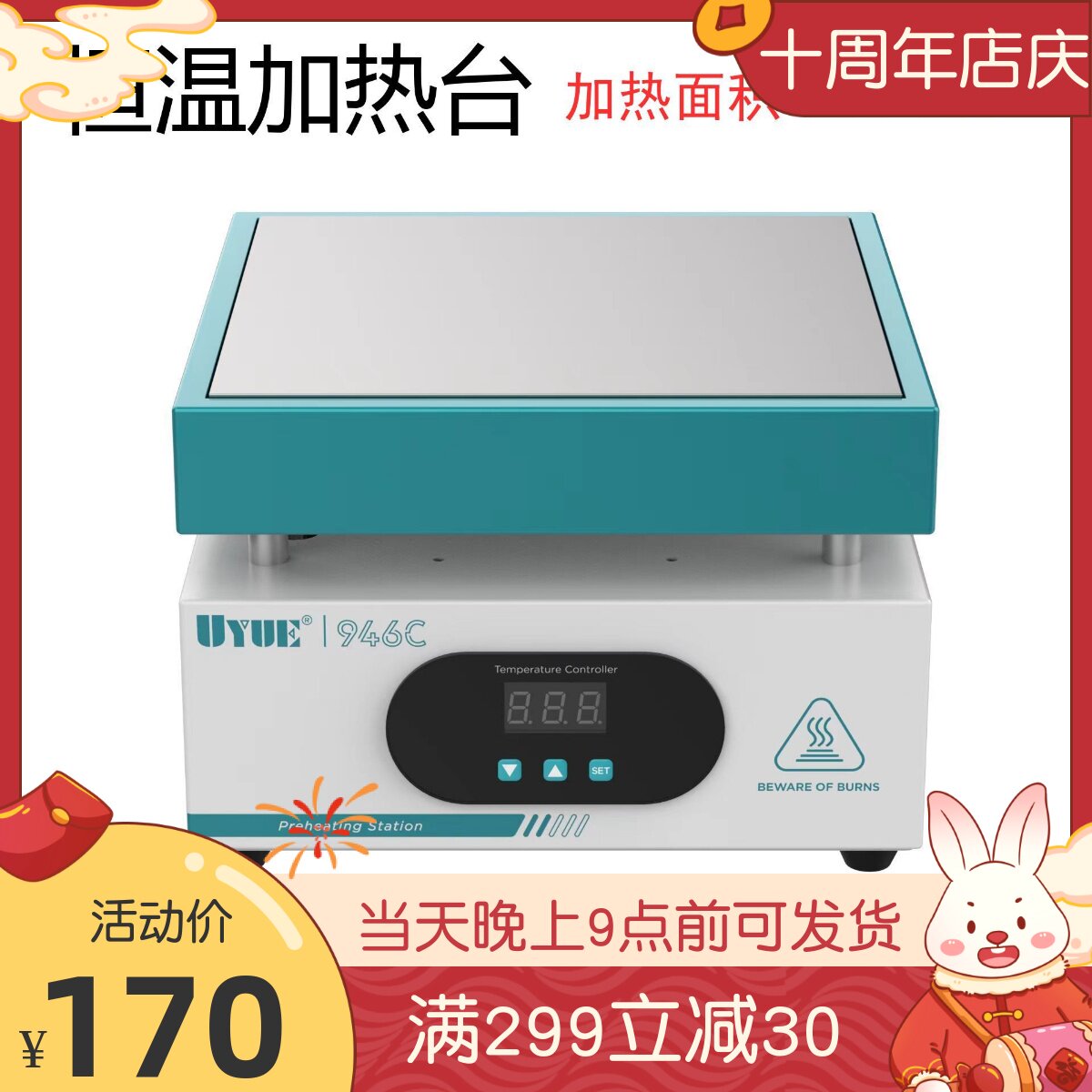 优越数显加热台恒温可调平台手机维修加热板预热台 LED灯珠拆焊台
