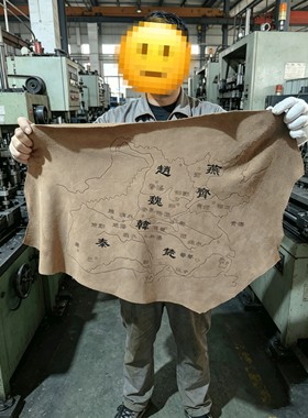 春秋战国三国丝绸之路地图皮质皮料图案定制羊皮卷剧本杀道具复古