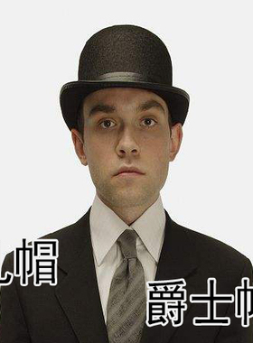 黑色帽子绅士帽舞台道具演出高帽