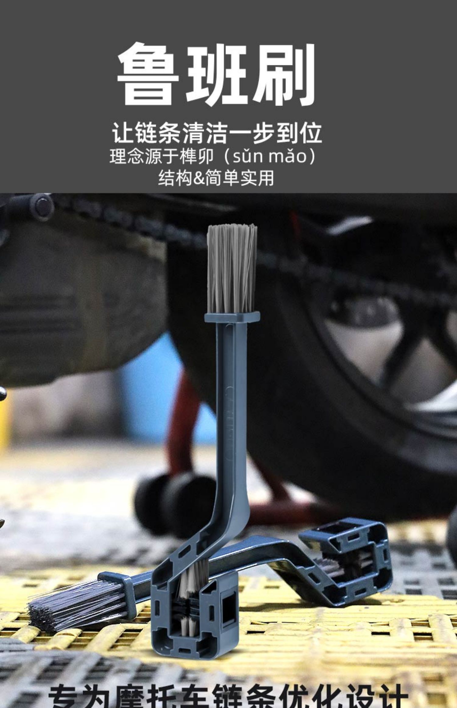 赛领摩托车链条刷 洗链器 鲁班刷 摩托车链条清洁工具 摩托车/装备/配件 摩托车洗链器 原图主图