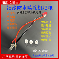 防水js加长喷枪K11薄型防火喷涂机通用喷枪涂料防水漆细沙喷涂枪