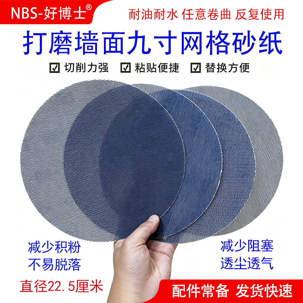 网格砂纸9寸镂空砂纸打磨机图片