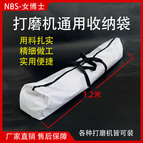 墙面打磨机装机包帆布包