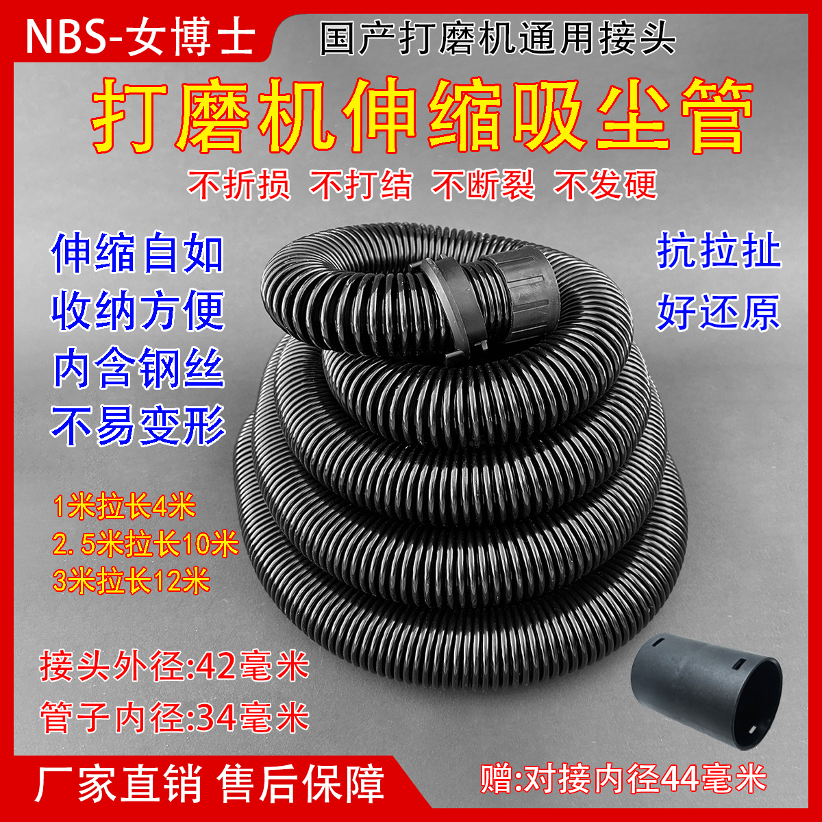 打磨机吸尘管波纹集尘管外径44内径32通用伸缩管子螺纹管弹簧管