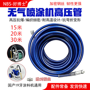 透明蓝钢丝管油漆工专用施工喷涂机高压防爆耐磨乳胶漆输送钢丝管