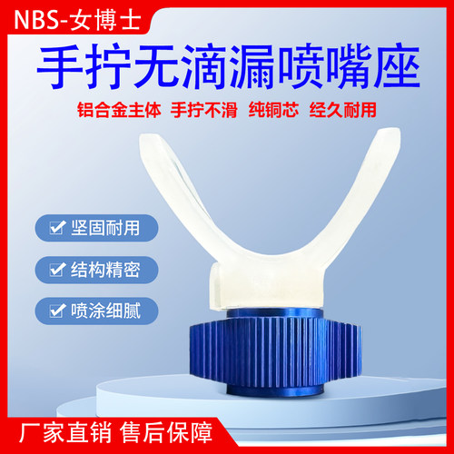 全新手拧铝合金铜芯喷嘴座喷涂机喷枪座通用加厚耐用施工师傅配件